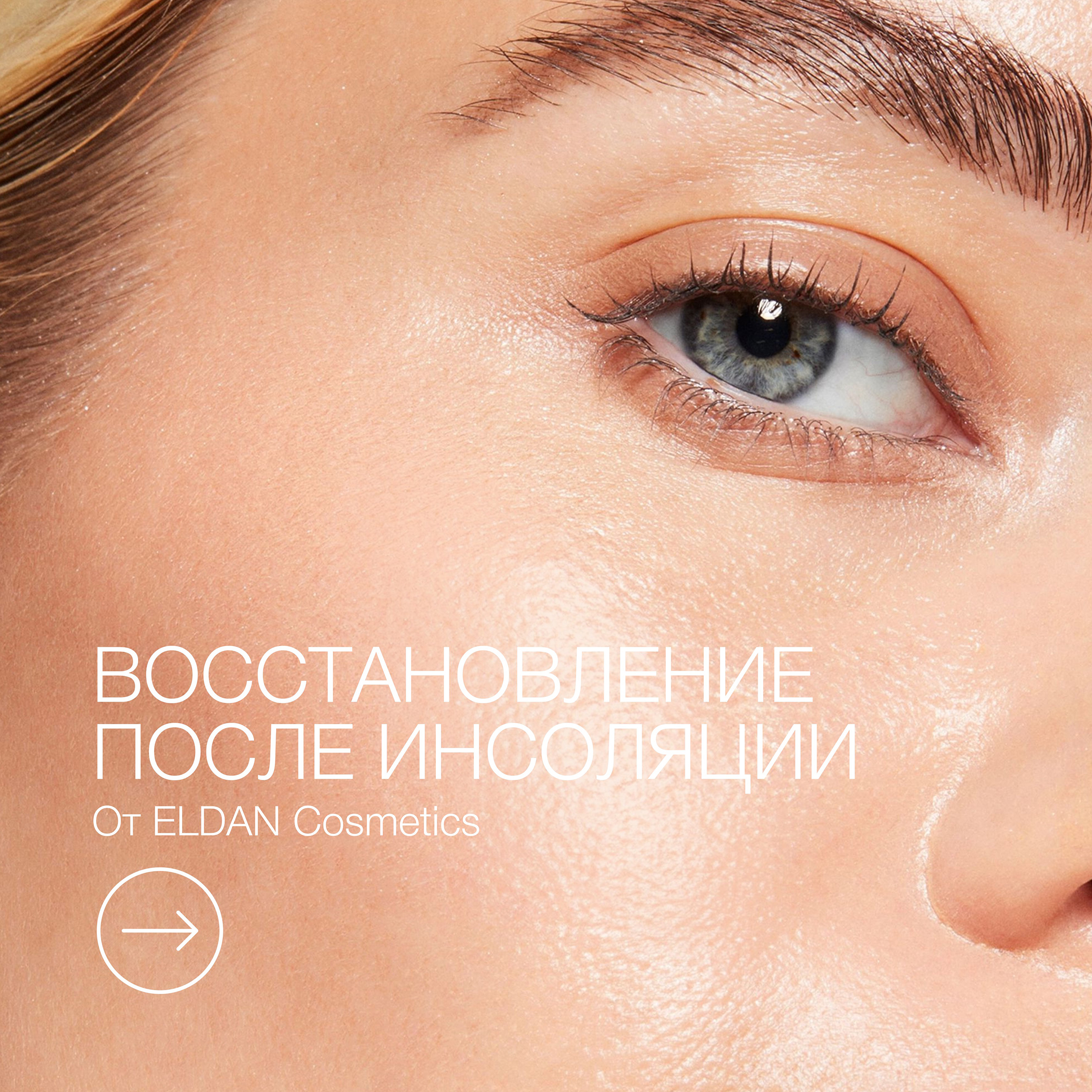 Пост восстановление инсоляция 2.jpg